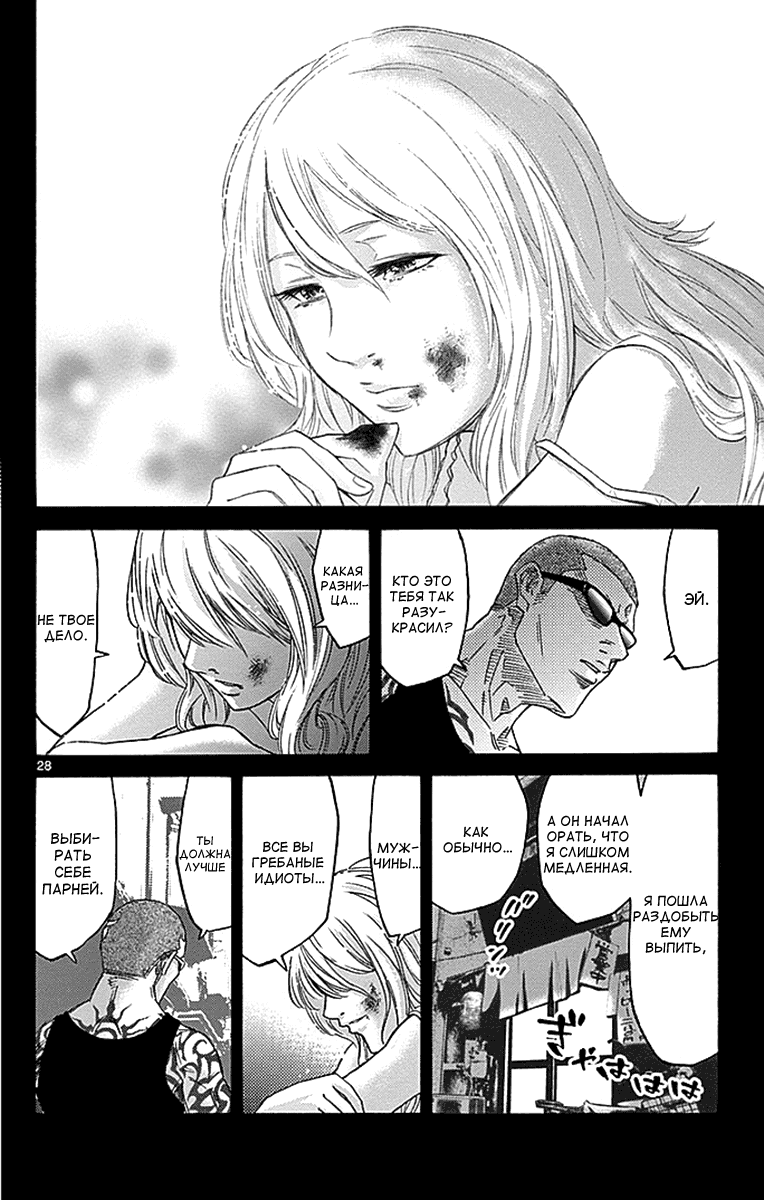 Манга Алиса в Пограничье - Глава 1 Страница 30