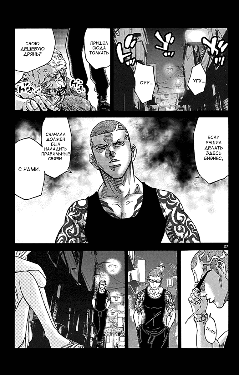 Манга Алиса в Пограничье - Глава 1 Страница 29