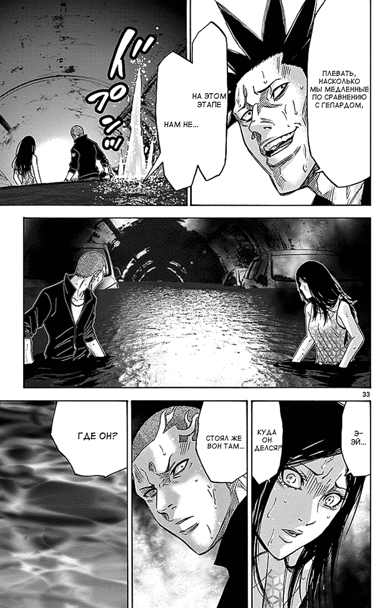 Манга Алиса в Пограничье - Глава 1 Страница 35