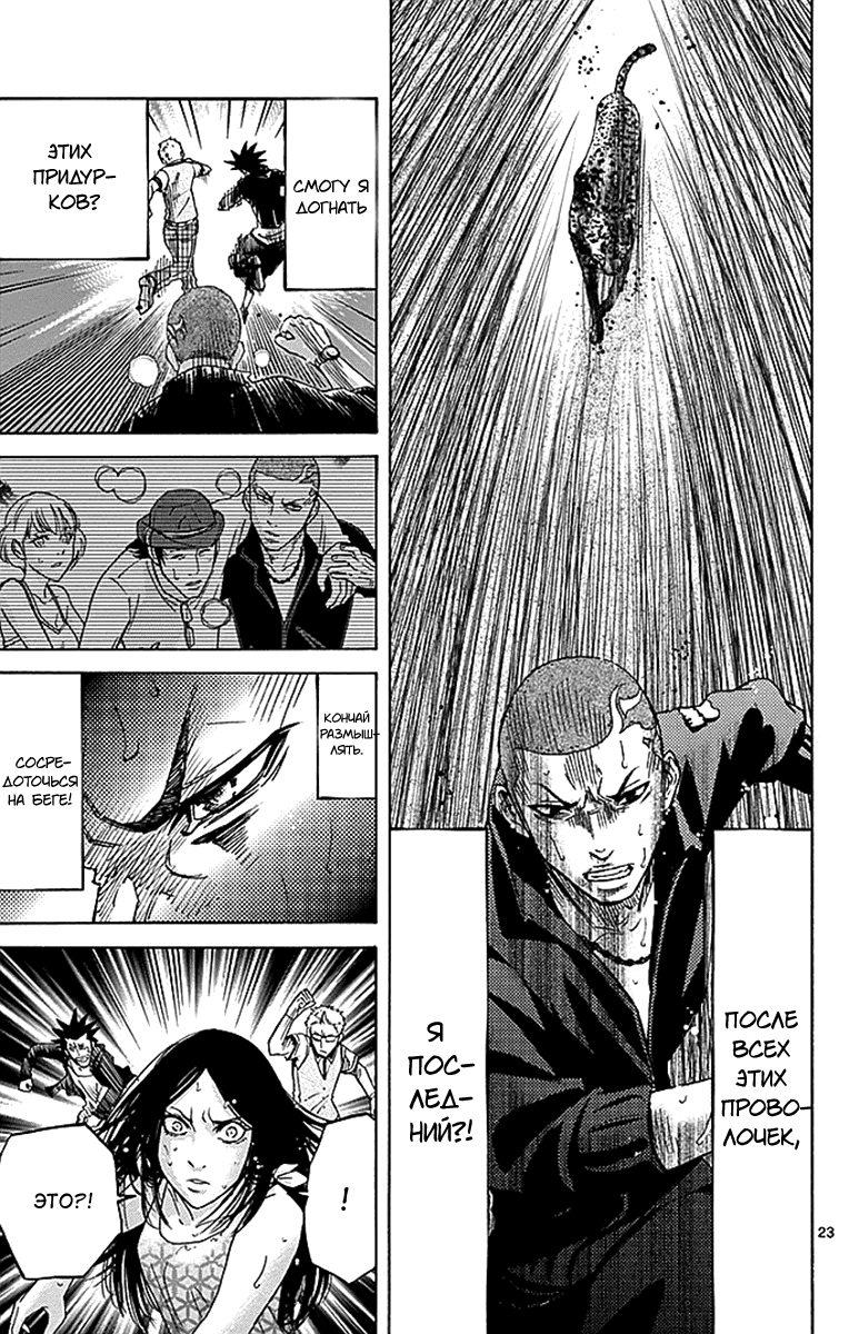 Манга Алиса в Пограничье - Глава 1 Страница 25