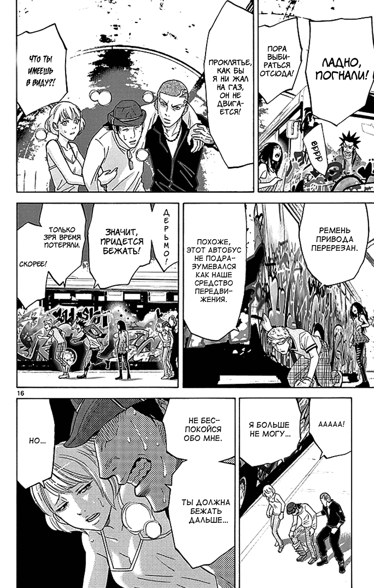 Манга Алиса в Пограничье - Глава 1 Страница 18