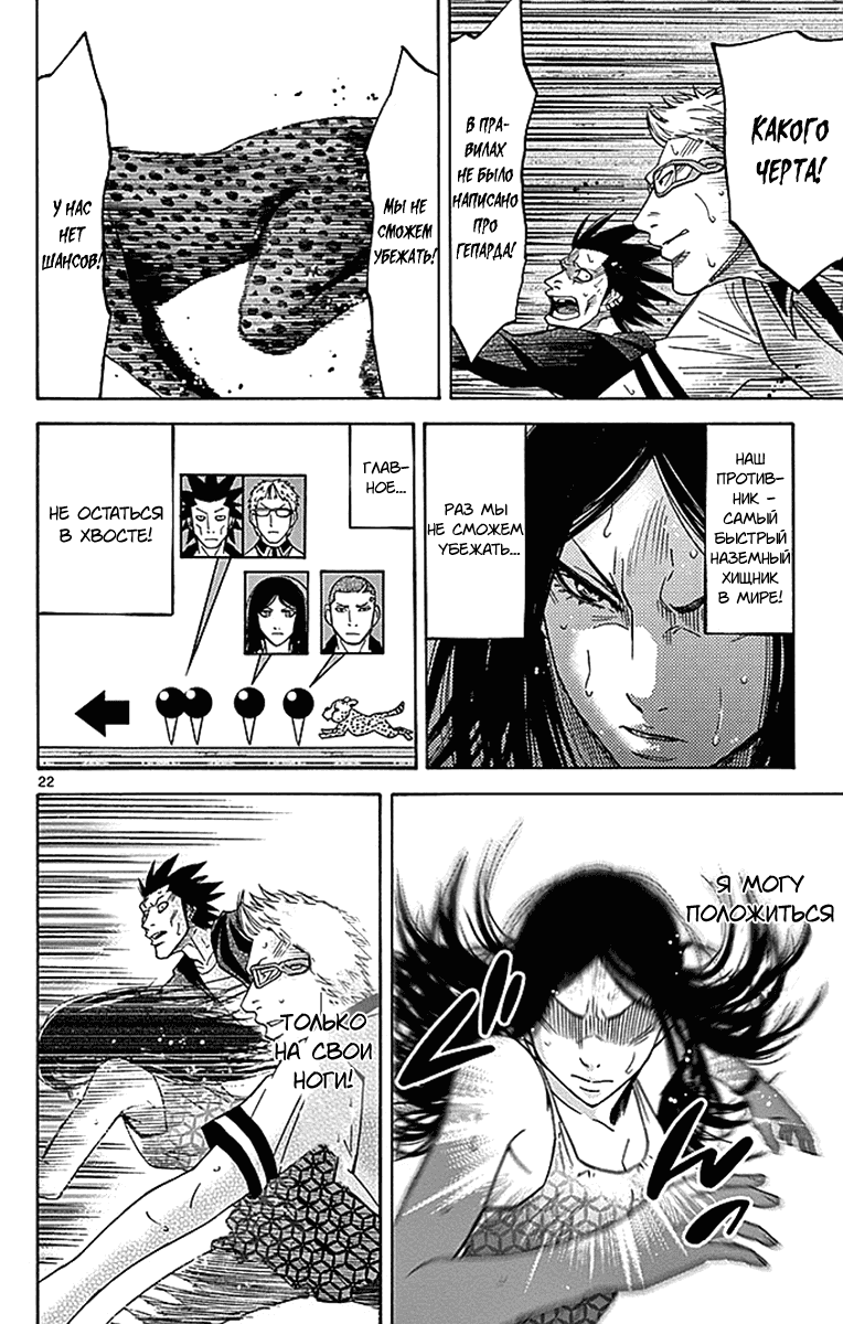 Манга Алиса в Пограничье - Глава 1 Страница 24