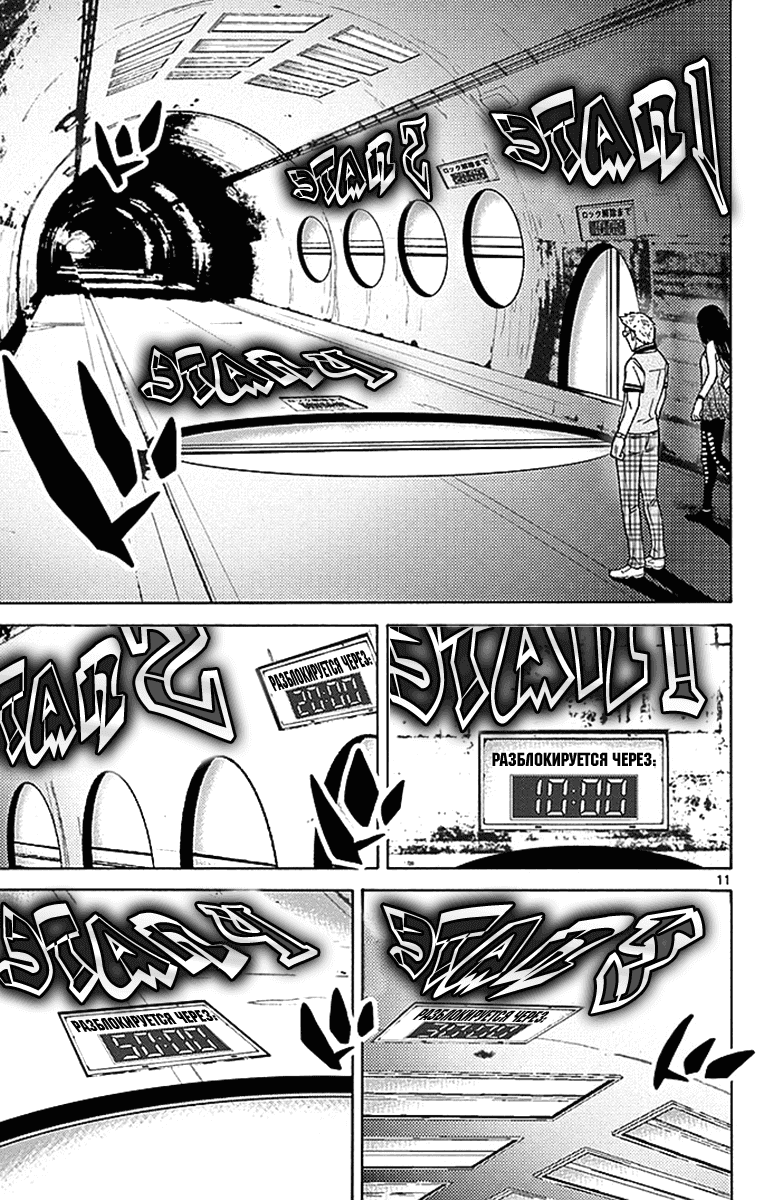 Манга Алиса в Пограничье - Глава 1 Страница 13