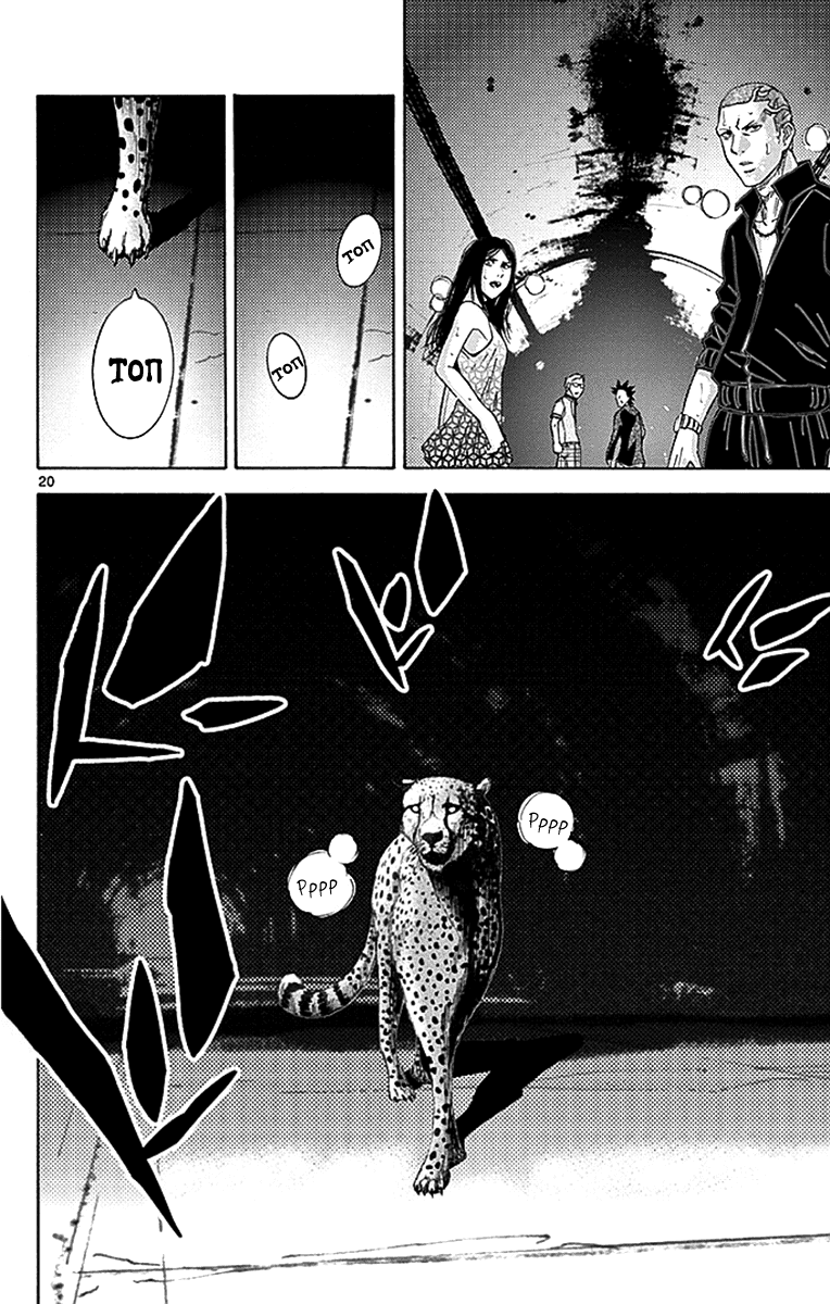 Манга Алиса в Пограничье - Глава 1 Страница 22