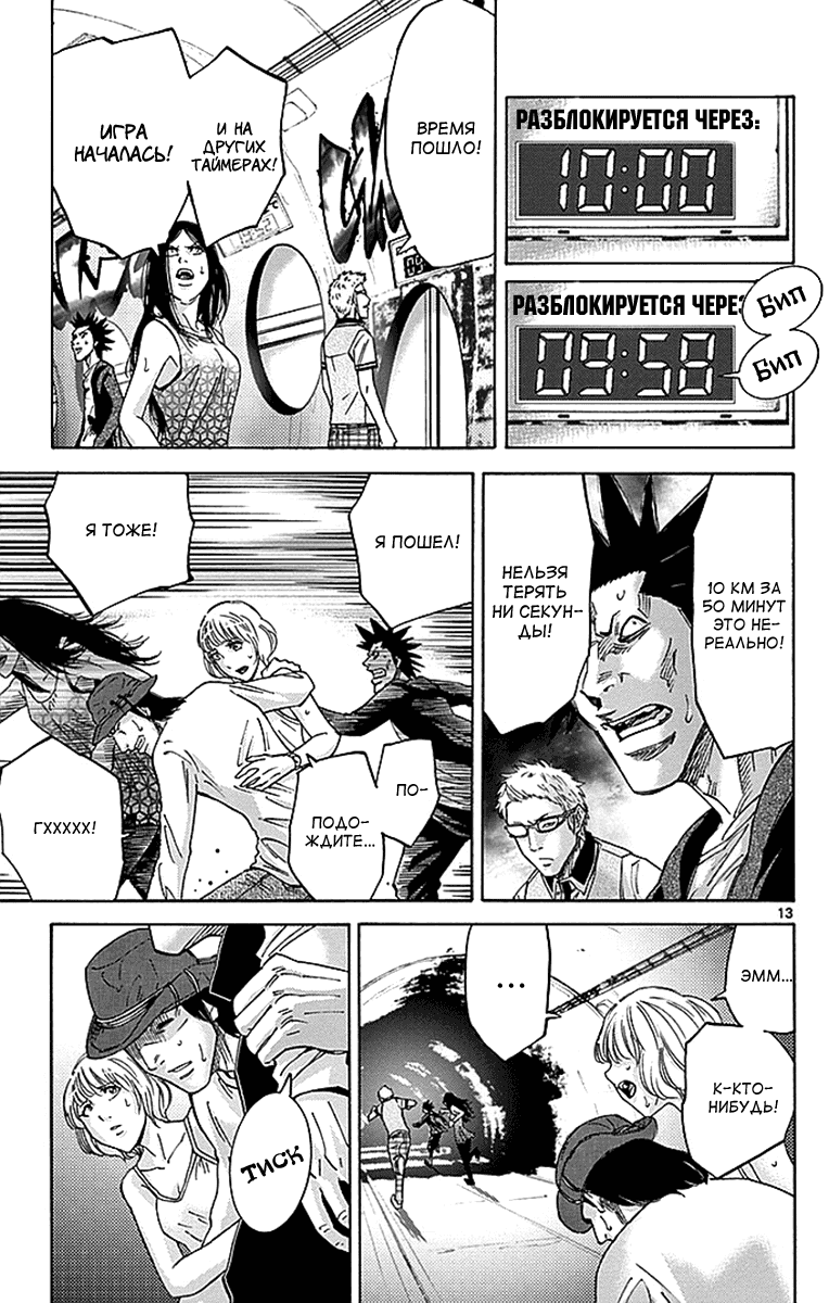 Манга Алиса в Пограничье - Глава 1 Страница 15