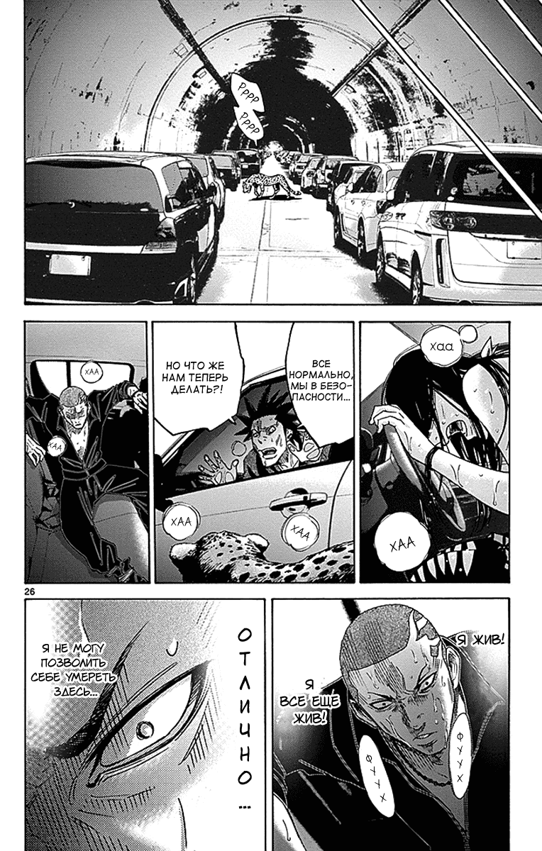 Манга Алиса в Пограничье - Глава 1 Страница 28