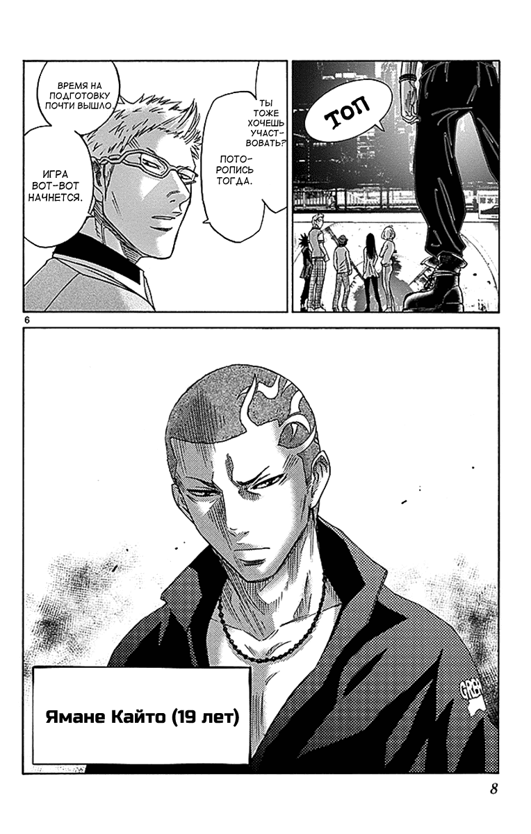 Манга Алиса в Пограничье - Глава 1 Страница 8