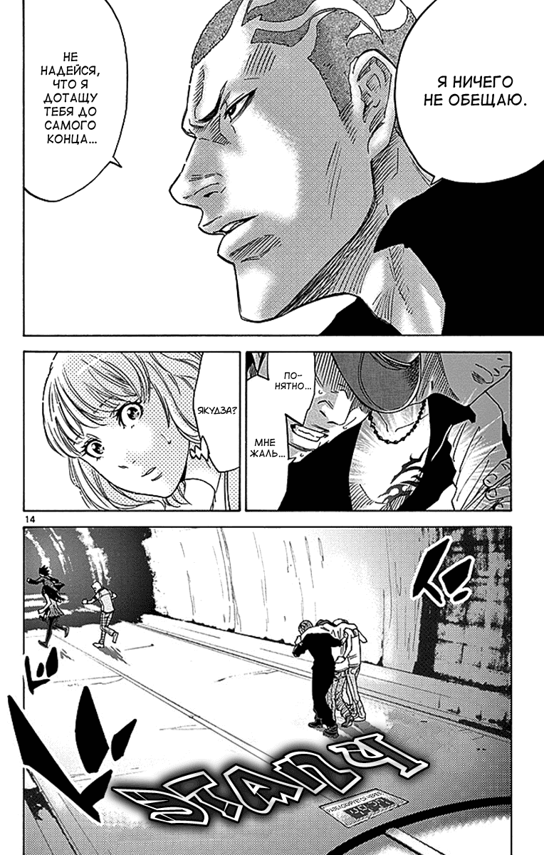 Манга Алиса в Пограничье - Глава 1 Страница 16