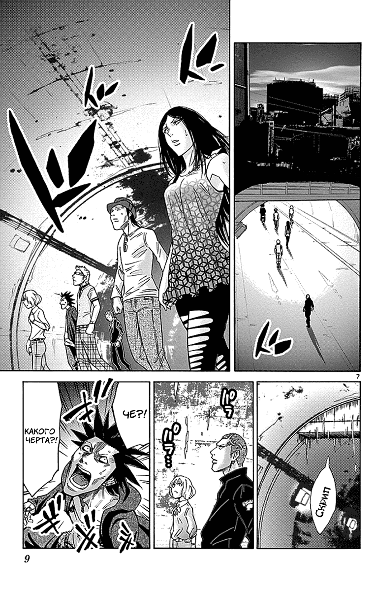 Манга Алиса в Пограничье - Глава 1 Страница 9