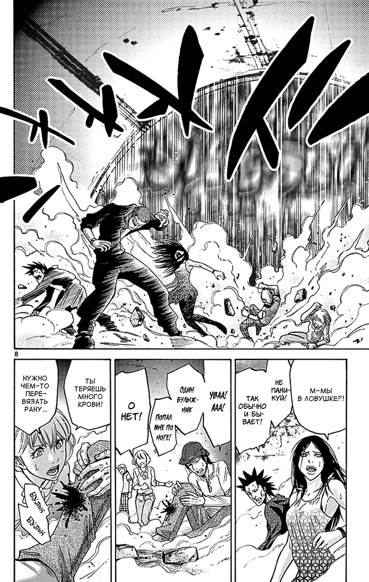 Манга Алиса в Пограничье - Глава 1 Страница 10