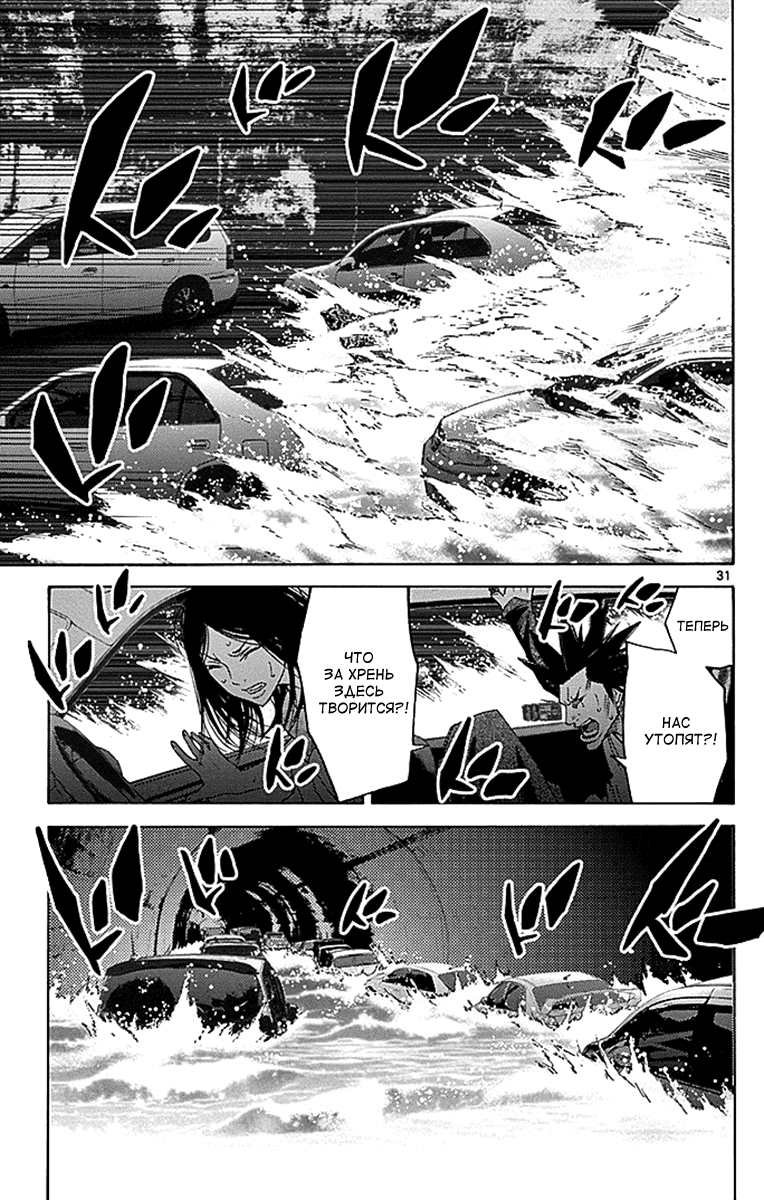 Манга Алиса в Пограничье - Глава 1 Страница 33