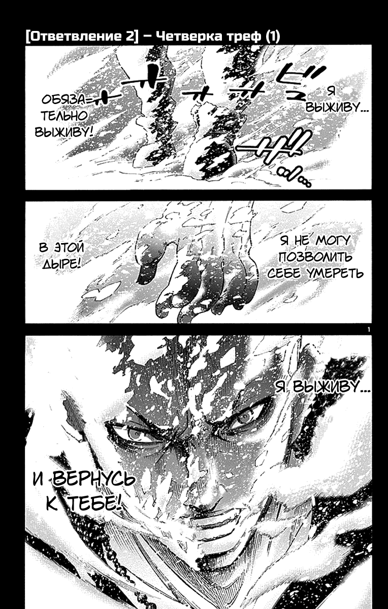 Манга Алиса в Пограничье - Глава 1 Страница 4