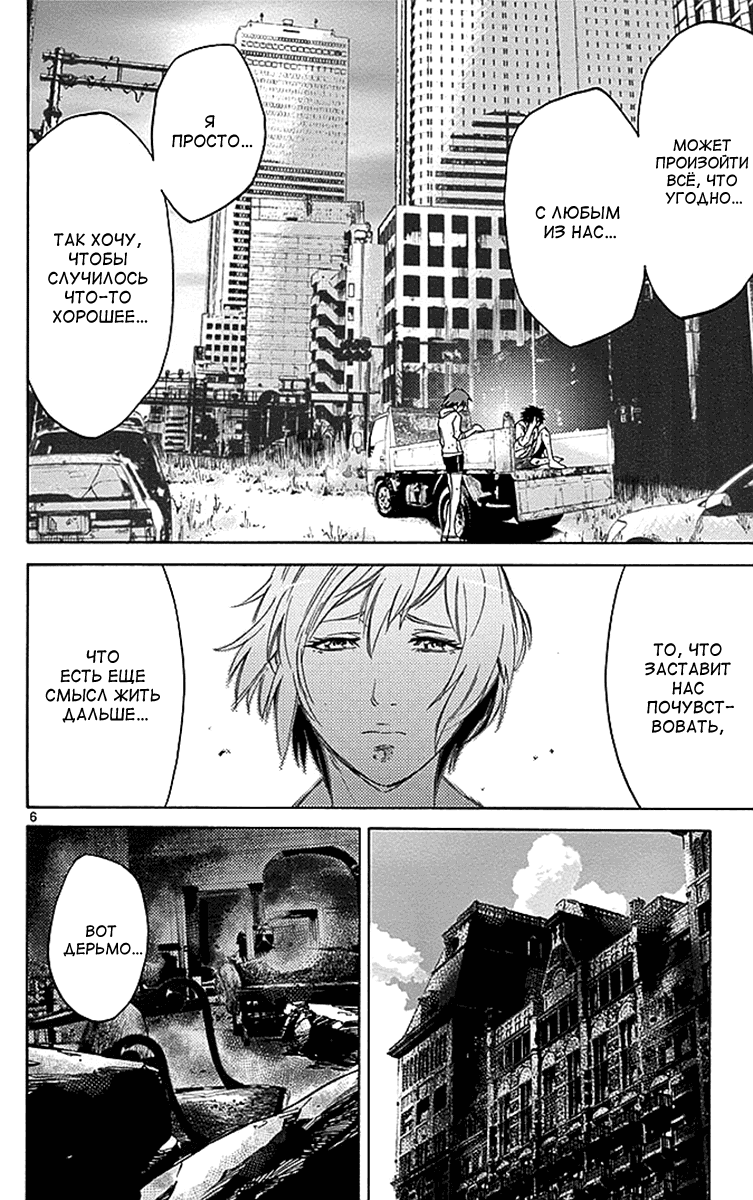 Манга Алиса в Пограничье - Глава 29 Страница 5