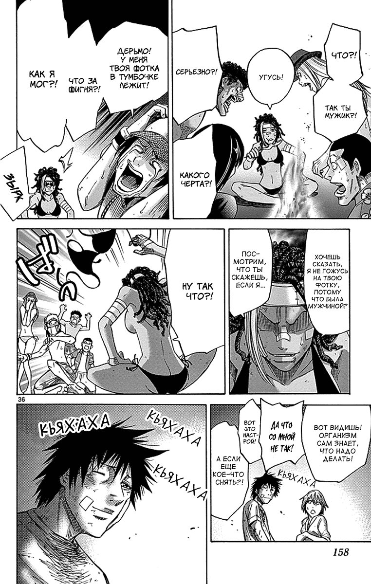 Манга Алиса в Пограничье - Глава 29 Страница 35