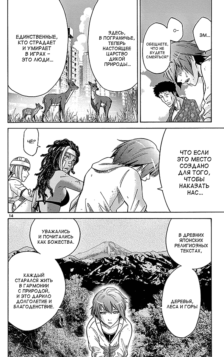 Манга Алиса в Пограничье - Глава 29 Страница 13