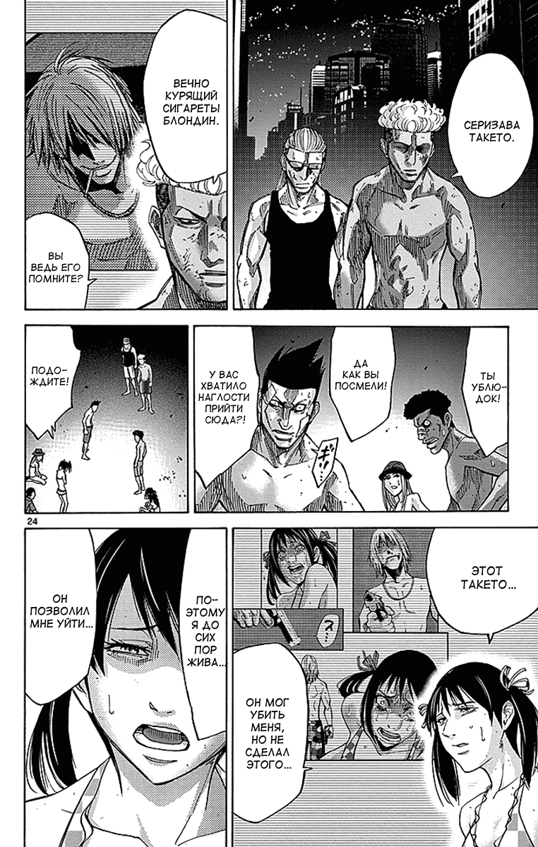 Манга Алиса в Пограничье - Глава 29 Страница 23