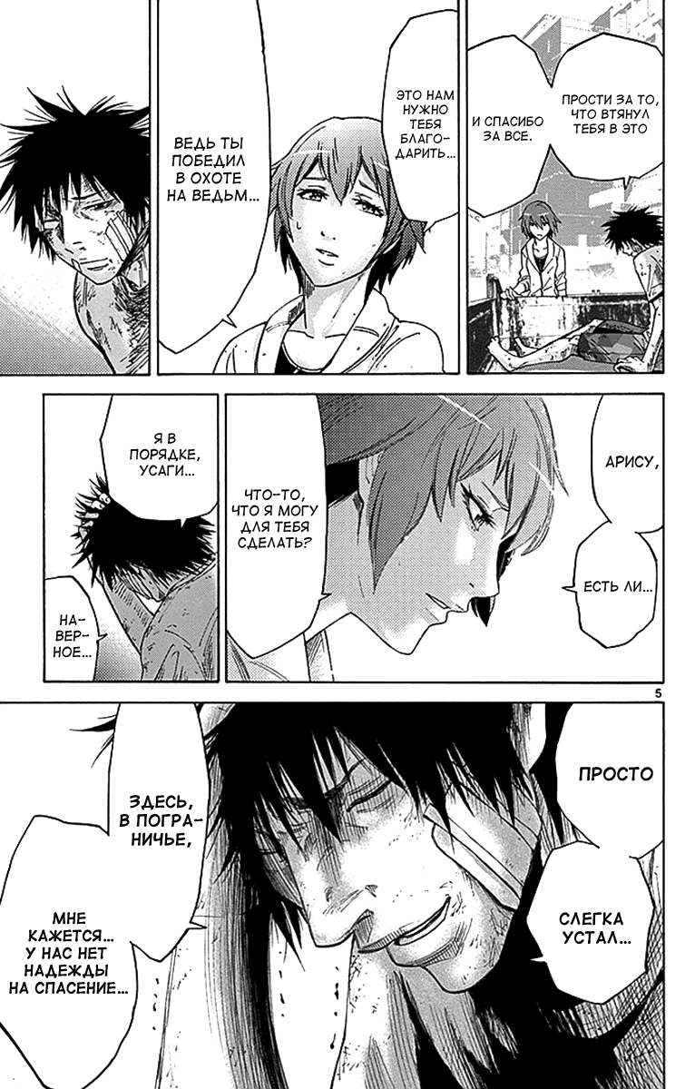 Манга Алиса в Пограничье - Глава 29 Страница 4