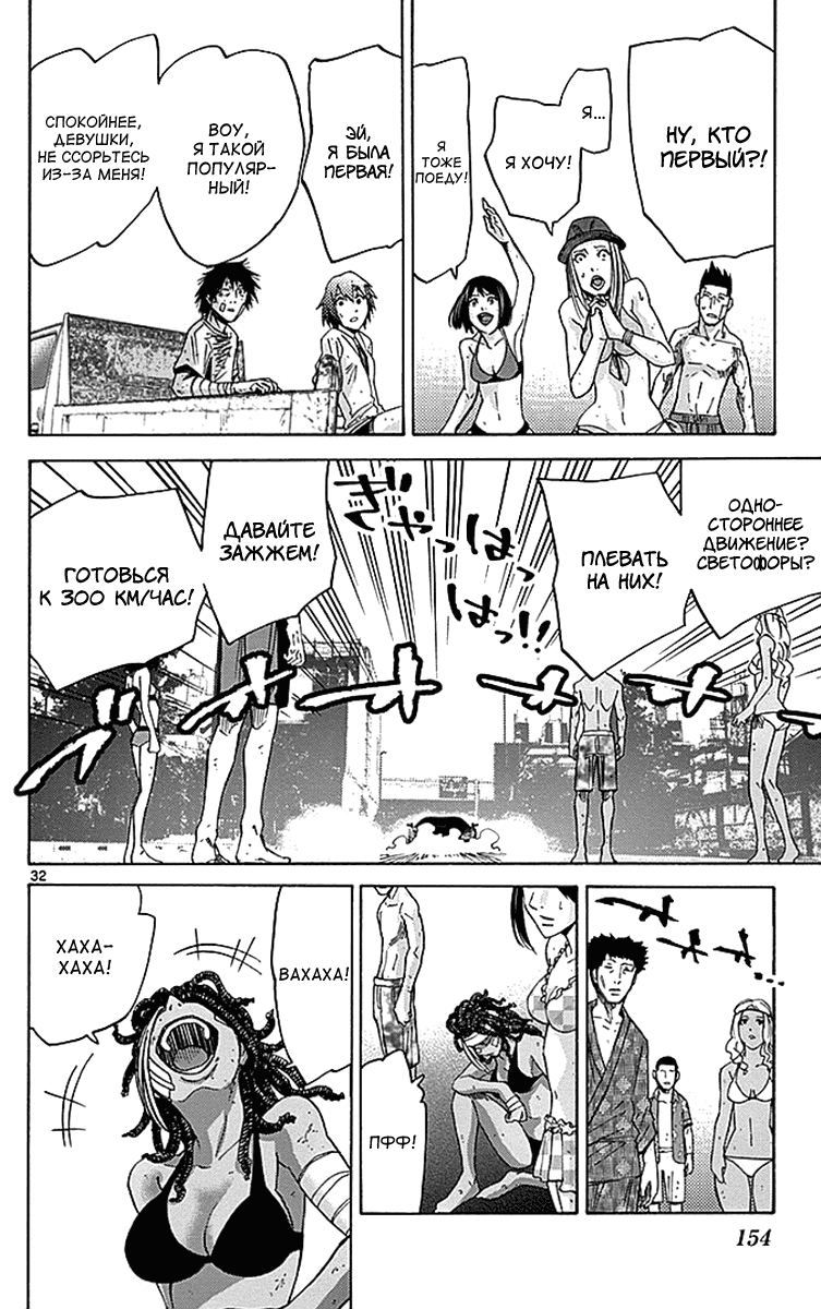 Манга Алиса в Пограничье - Глава 29 Страница 31