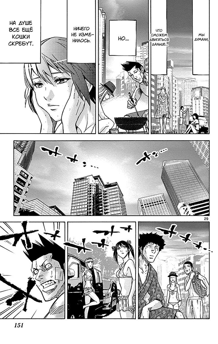 Манга Алиса в Пограничье - Глава 29 Страница 28