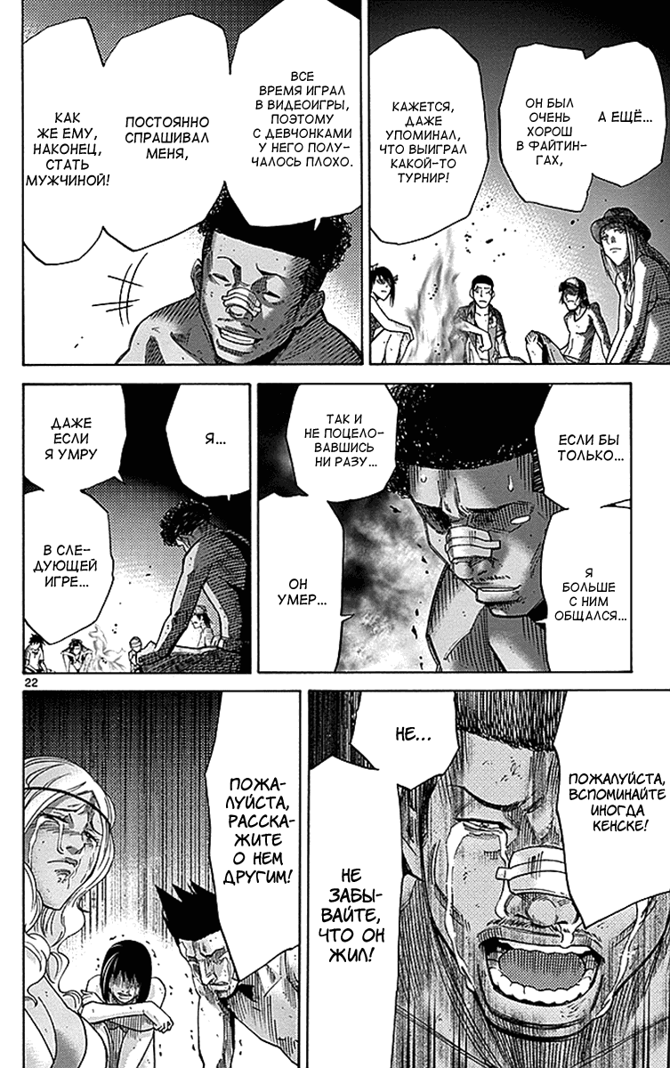 Манга Алиса в Пограничье - Глава 29 Страница 21