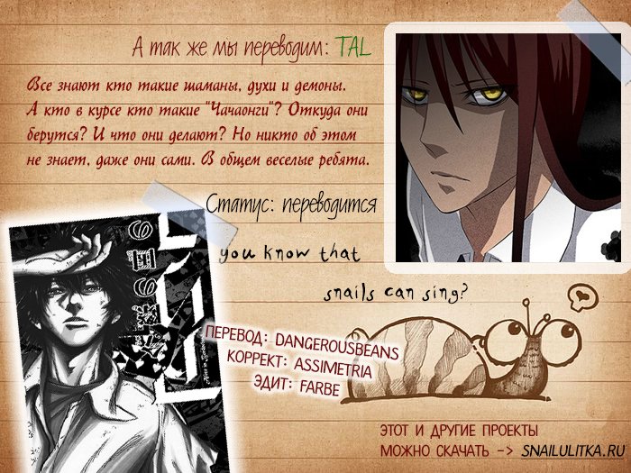 Манга Алиса в Пограничье - Глава 29 Страница 40