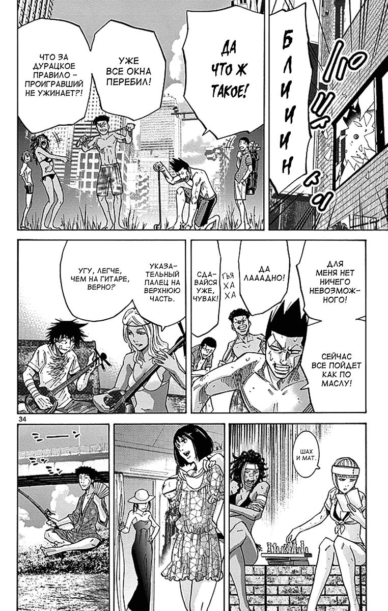 Манга Алиса в Пограничье - Глава 29 Страница 33