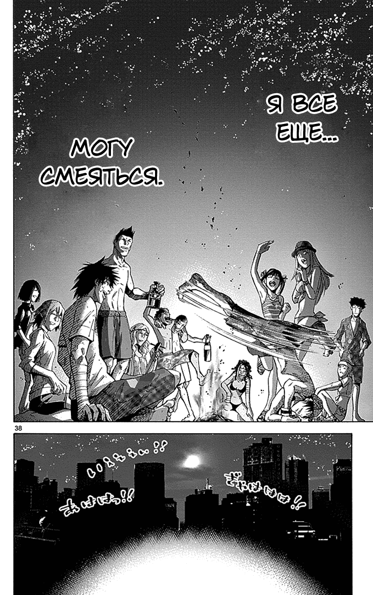 Манга Алиса в Пограничье - Глава 29 Страница 37