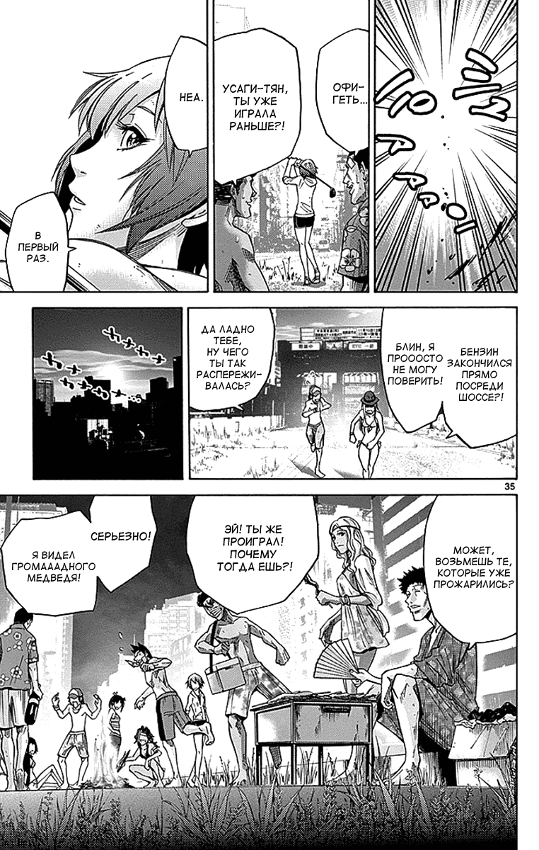 Манга Алиса в Пограничье - Глава 29 Страница 34