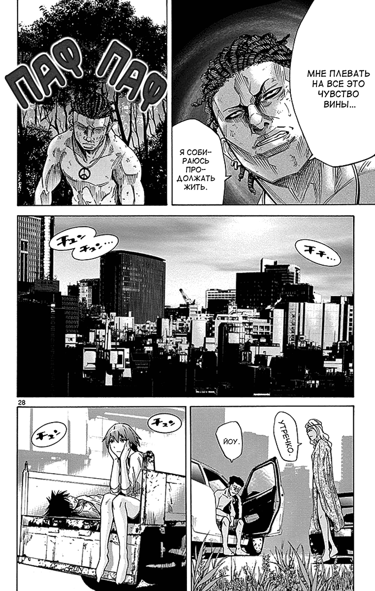 Манга Алиса в Пограничье - Глава 29 Страница 27