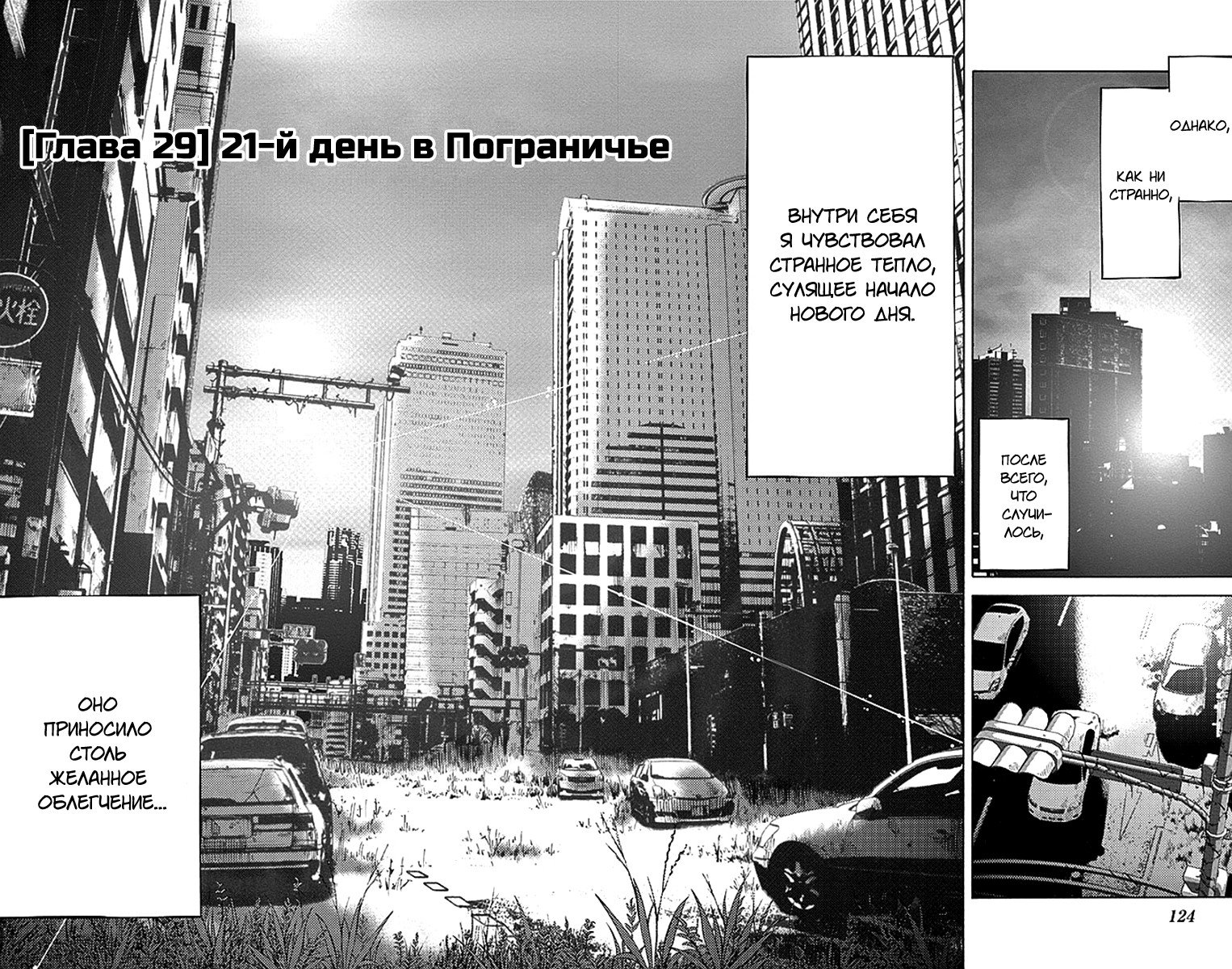 Манга Алиса в Пограничье - Глава 29 Страница 2