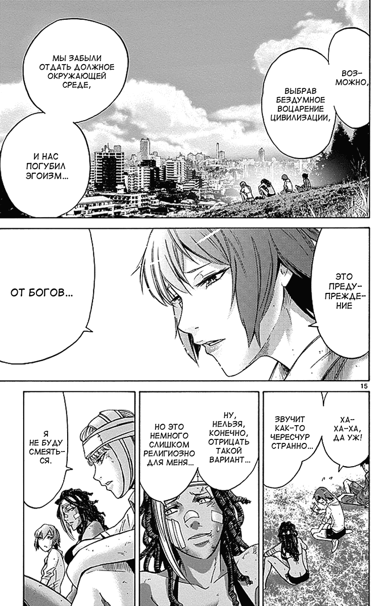 Манга Алиса в Пограничье - Глава 29 Страница 14