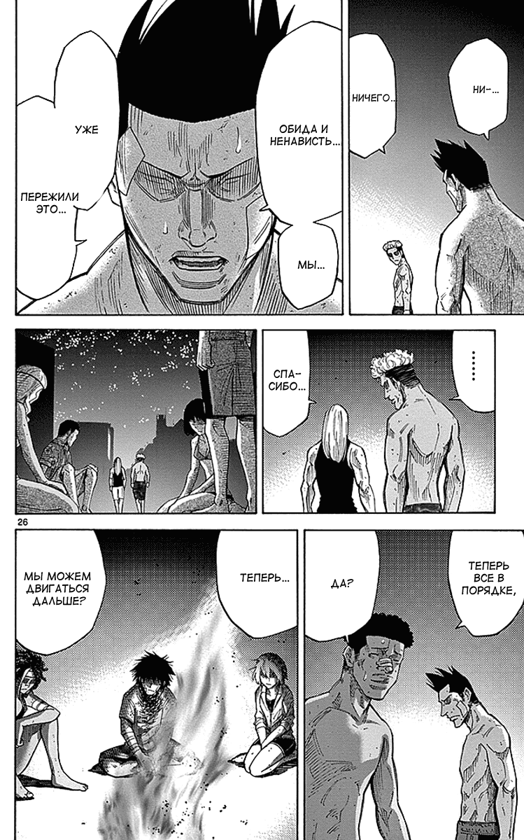 Манга Алиса в Пограничье - Глава 29 Страница 25