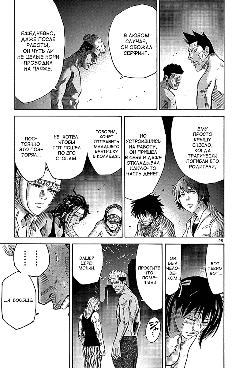 Манга Алиса в Пограничье - Глава 29 Страница 24