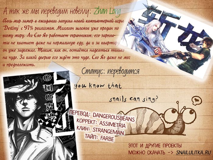 Манга Алиса в Пограничье - Глава 28 Страница 44