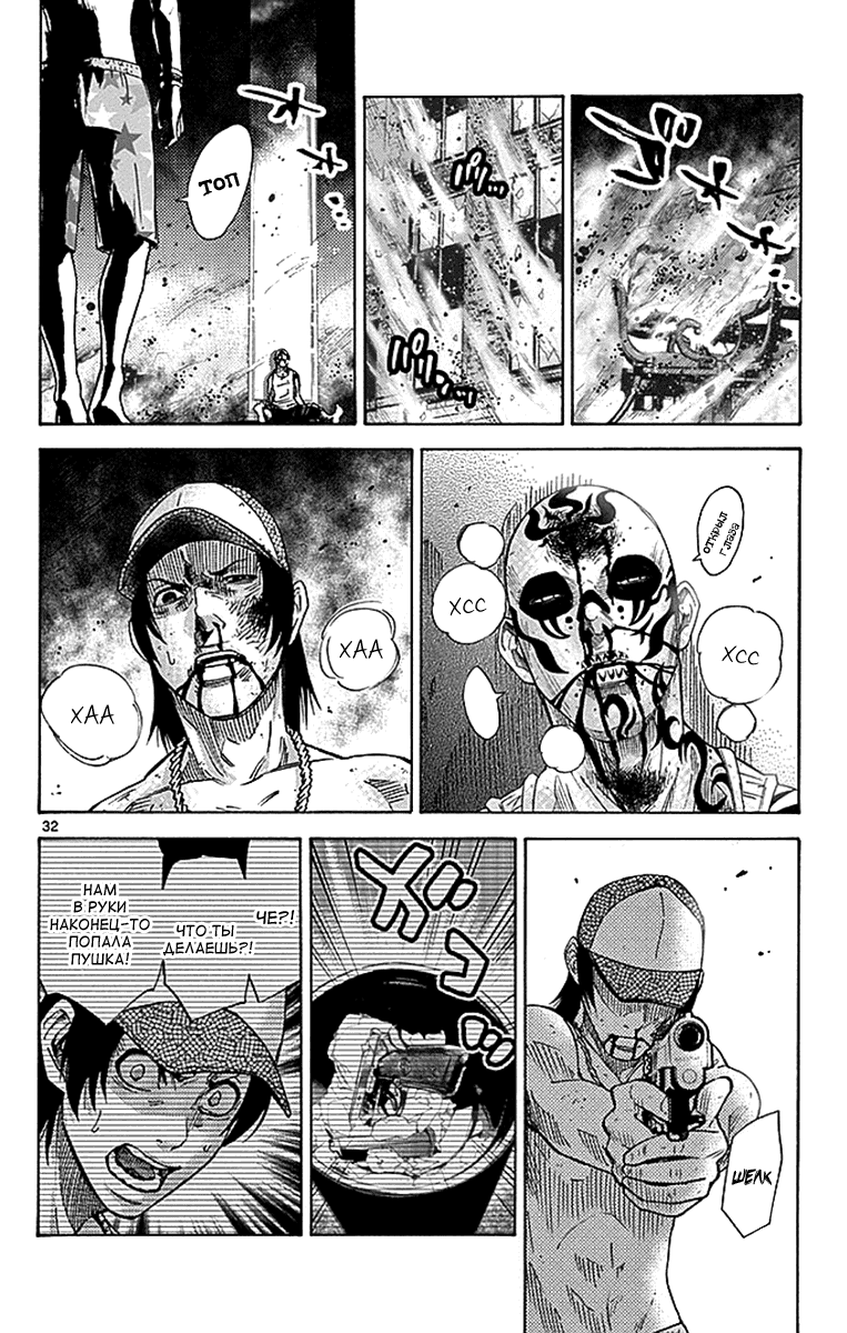 Манга Алиса в Пограничье - Глава 28 Страница 31