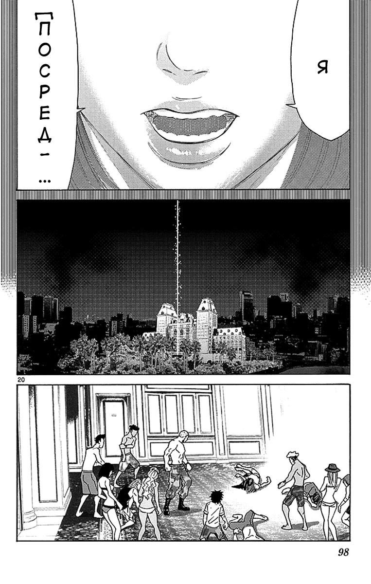 Манга Алиса в Пограничье - Глава 28 Страница 19