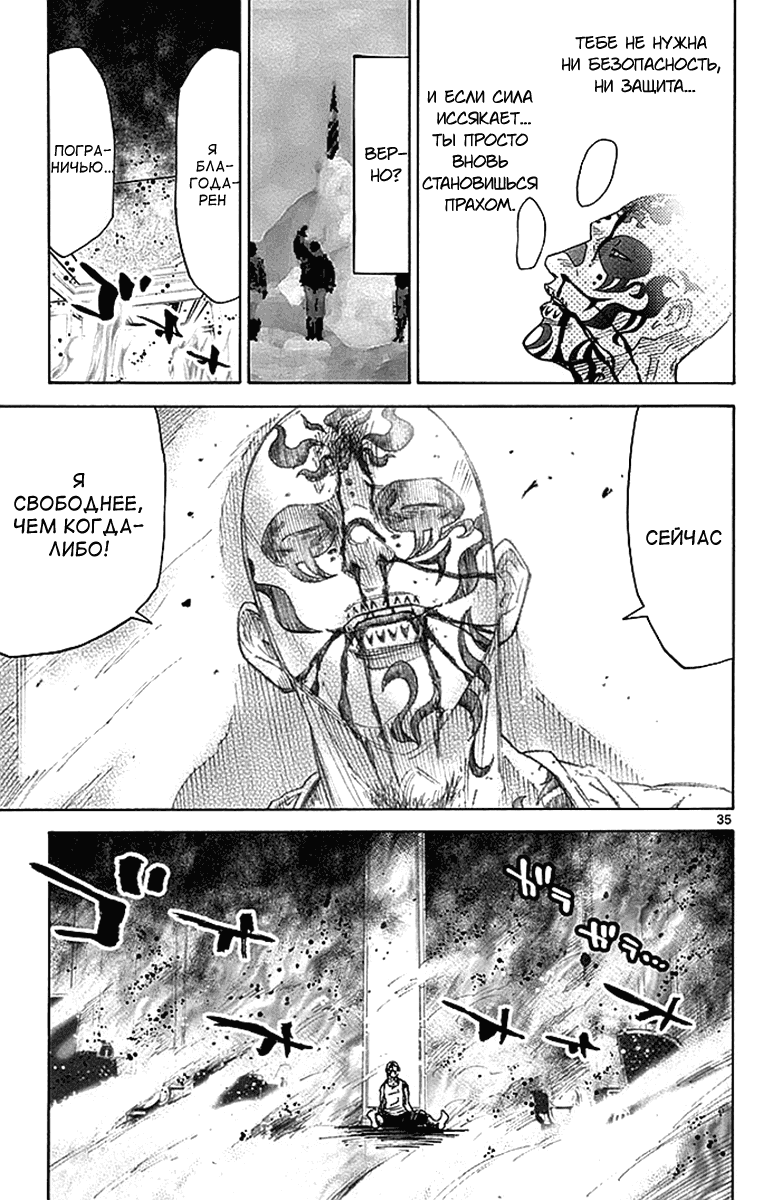 Манга Алиса в Пограничье - Глава 28 Страница 34