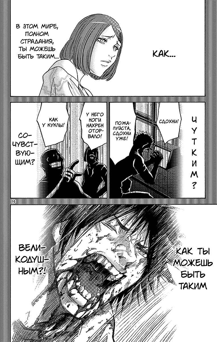 Манга Алиса в Пограничье - Глава 28 Страница 15