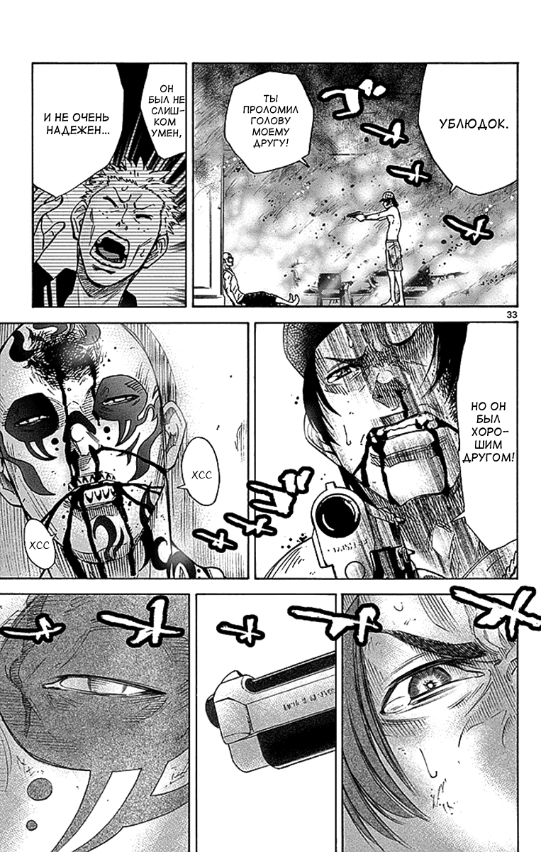 Манга Алиса в Пограничье - Глава 28 Страница 32