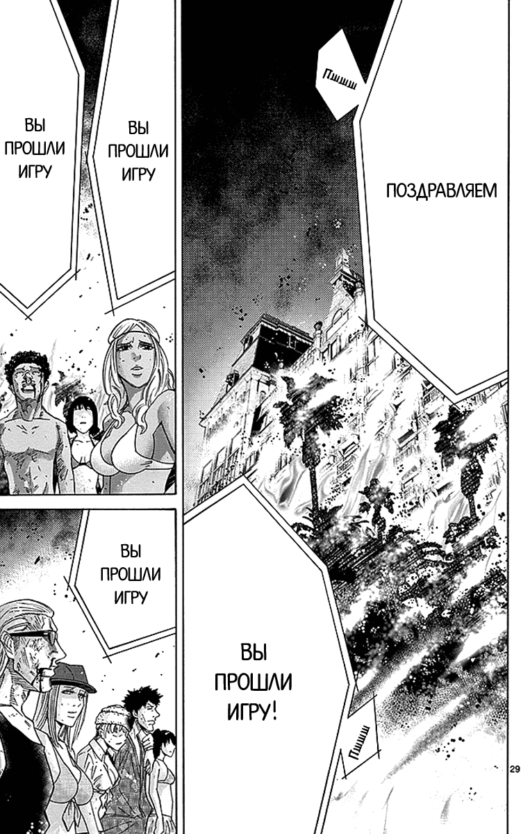 Манга Алиса в Пограничье - Глава 28 Страница 28