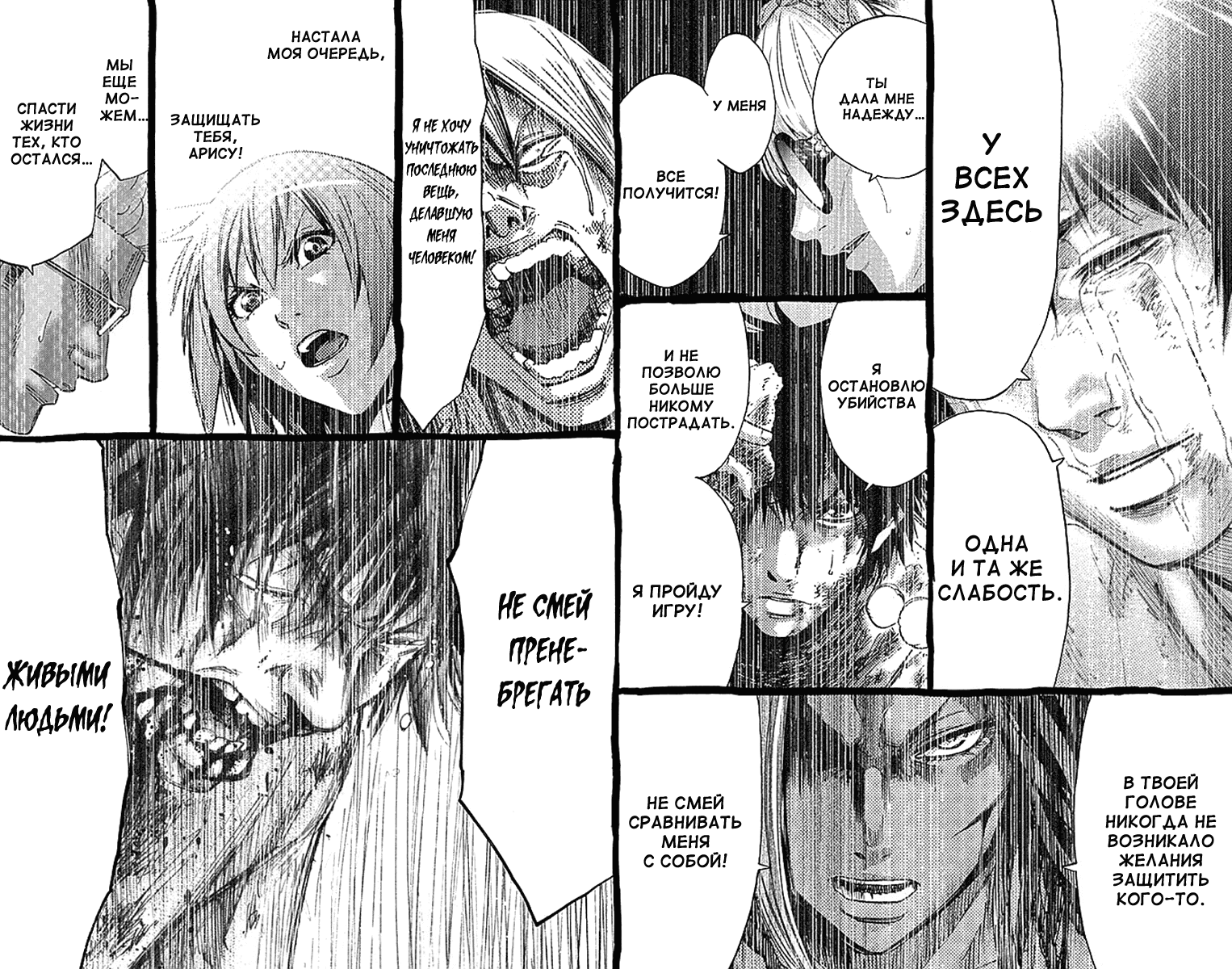 Манга Алиса в Пограничье - Глава 28 Страница 14