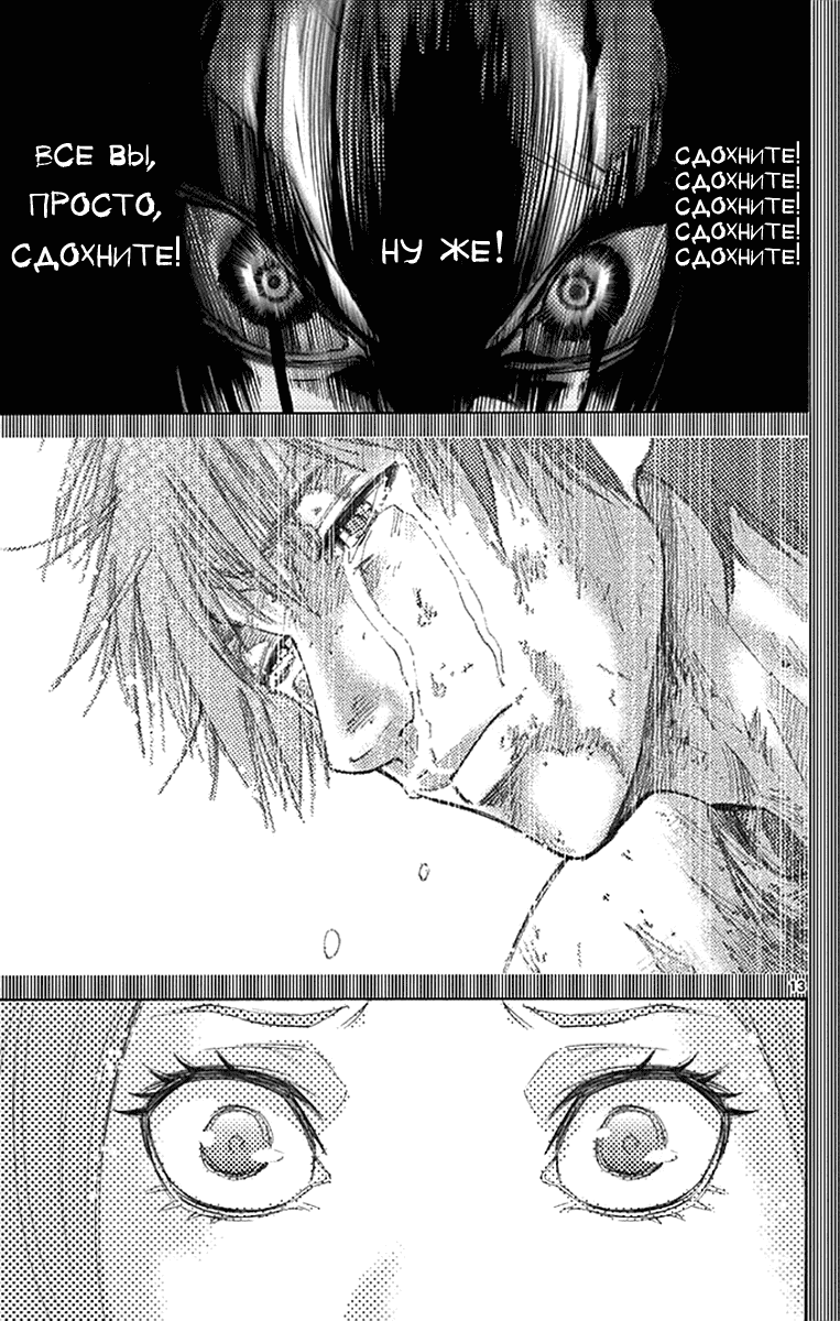 Манга Алиса в Пограничье - Глава 28 Страница 13