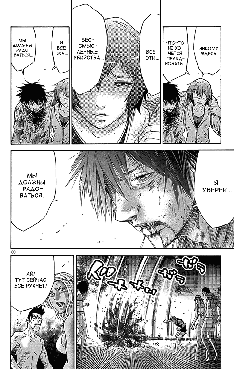 Манга Алиса в Пограничье - Глава 28 Страница 29