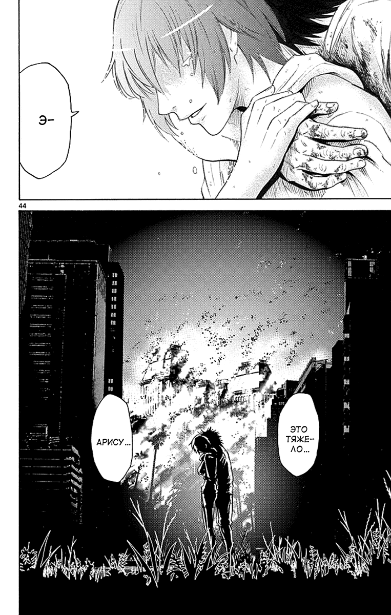 Манга Алиса в Пограничье - Глава 28 Страница 42