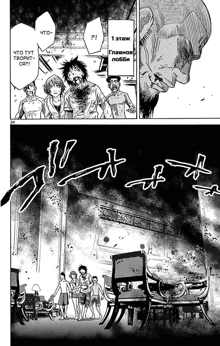 Манга Алиса в Пограничье - Глава 28 Страница 23