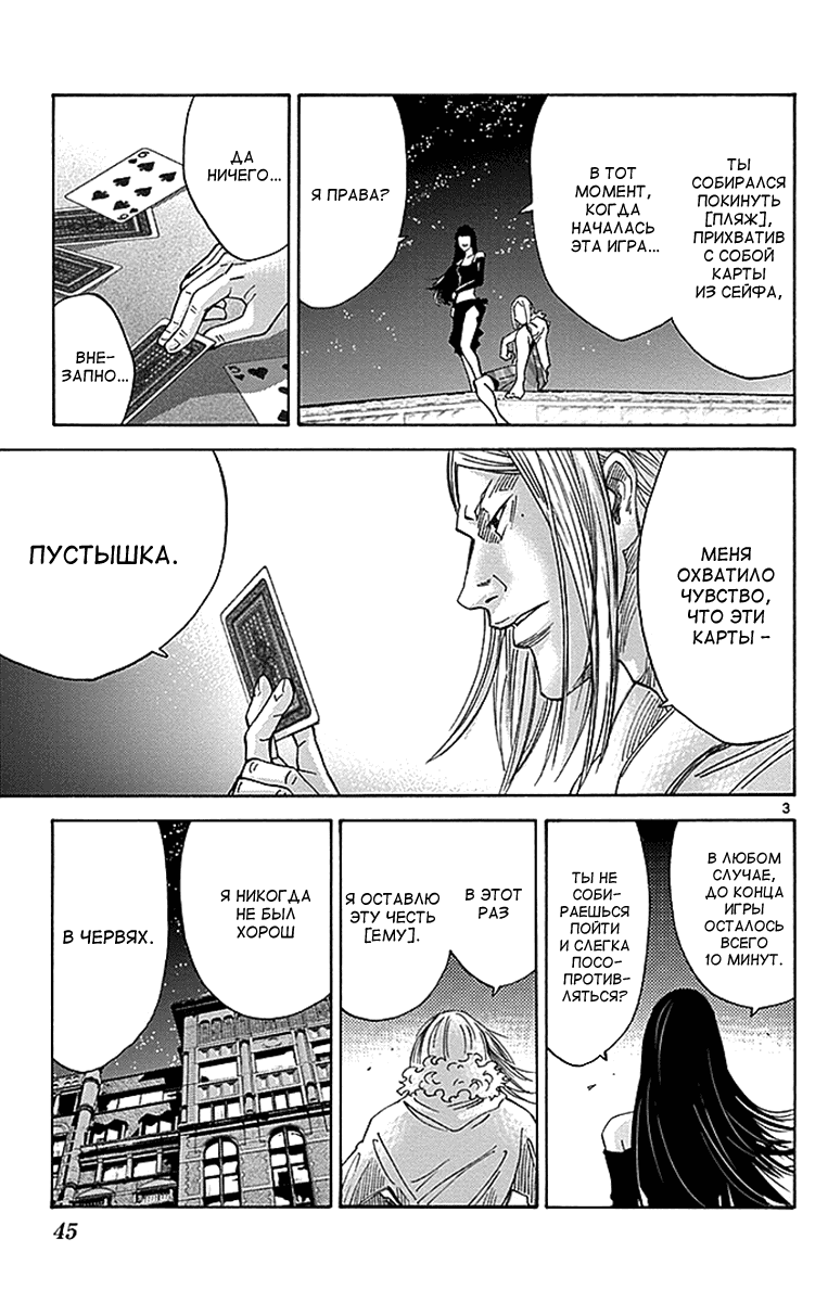 Манга Алиса в Пограничье - Глава 27 Страница 3