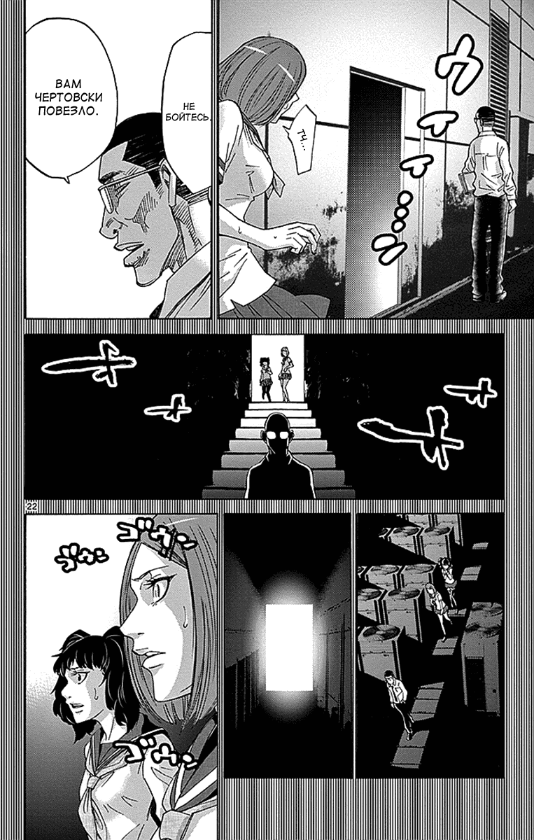 Манга Алиса в Пограничье - Глава 27 Страница 22