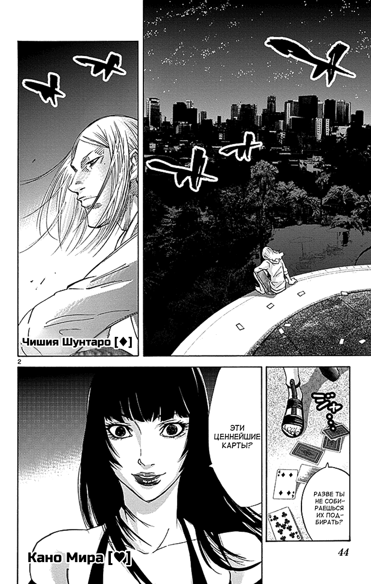 Манга Алиса в Пограничье - Глава 27 Страница 2