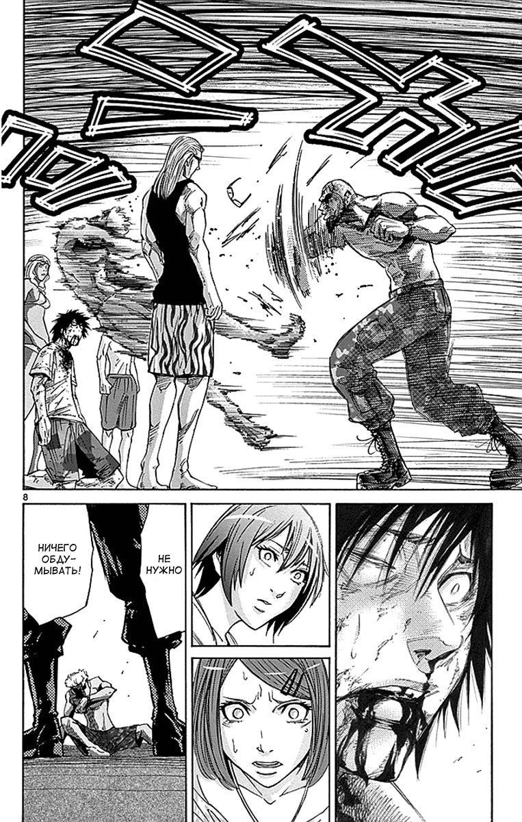 Манга Алиса в Пограничье - Глава 27 Страница 8