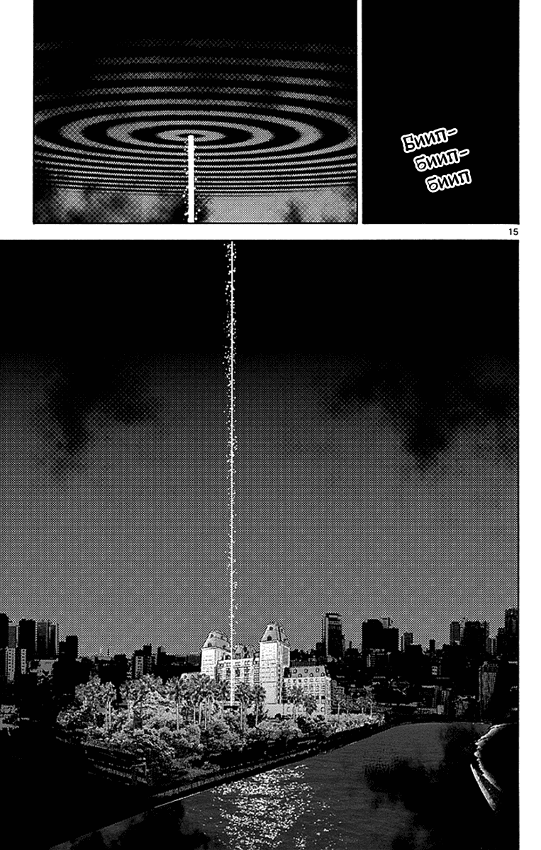 Манга Алиса в Пограничье - Глава 27 Страница 15